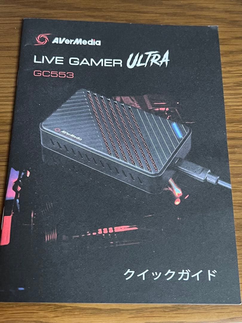 ビデオキャプチャー・キャプチャーボード AverMedia Live Gamer Ultra (GC553)