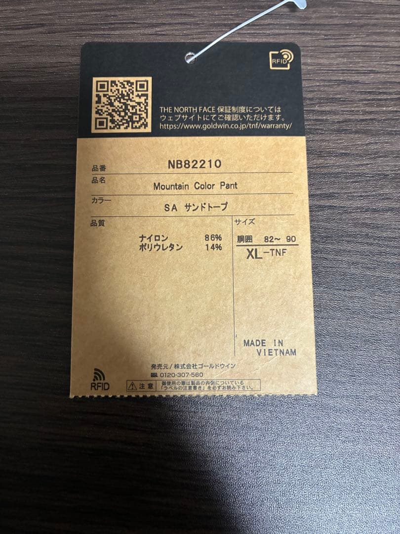 the north face ナイロンパンツ　XL
