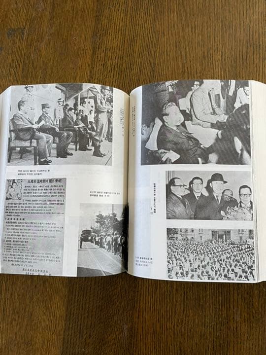 1986年出版の大韓民国40年史　上巻