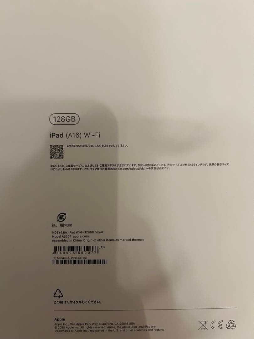 新品未開封　iPad (A16) Wi-Fi 128GB