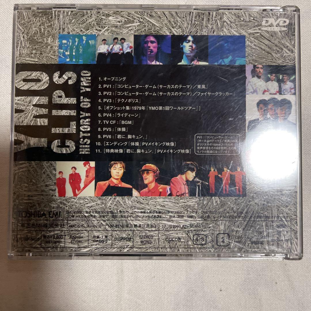 ミュージック YMO clips history of YMO
