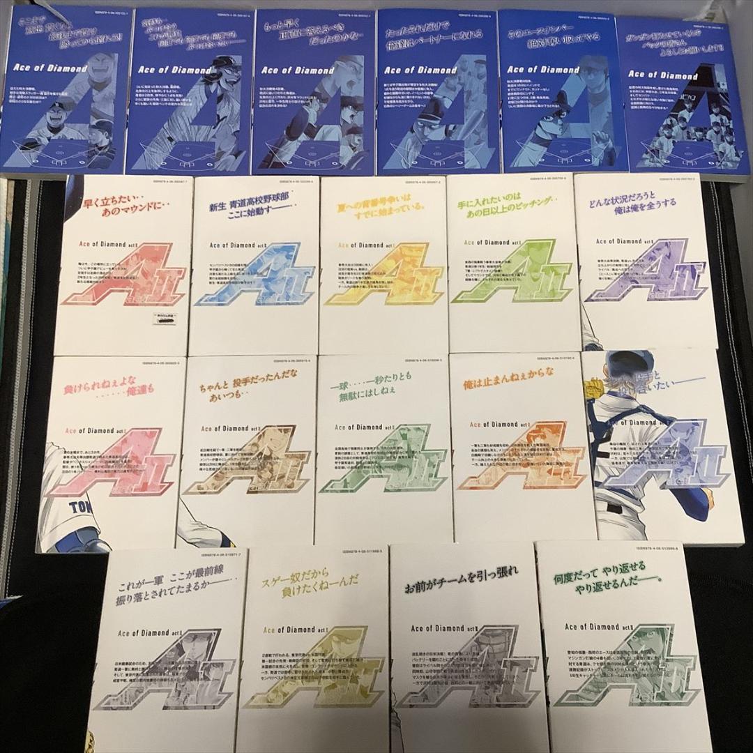 ダイヤのA 全巻（1～47）、actII 全巻（1～34）※ヤケ有、下にライン有