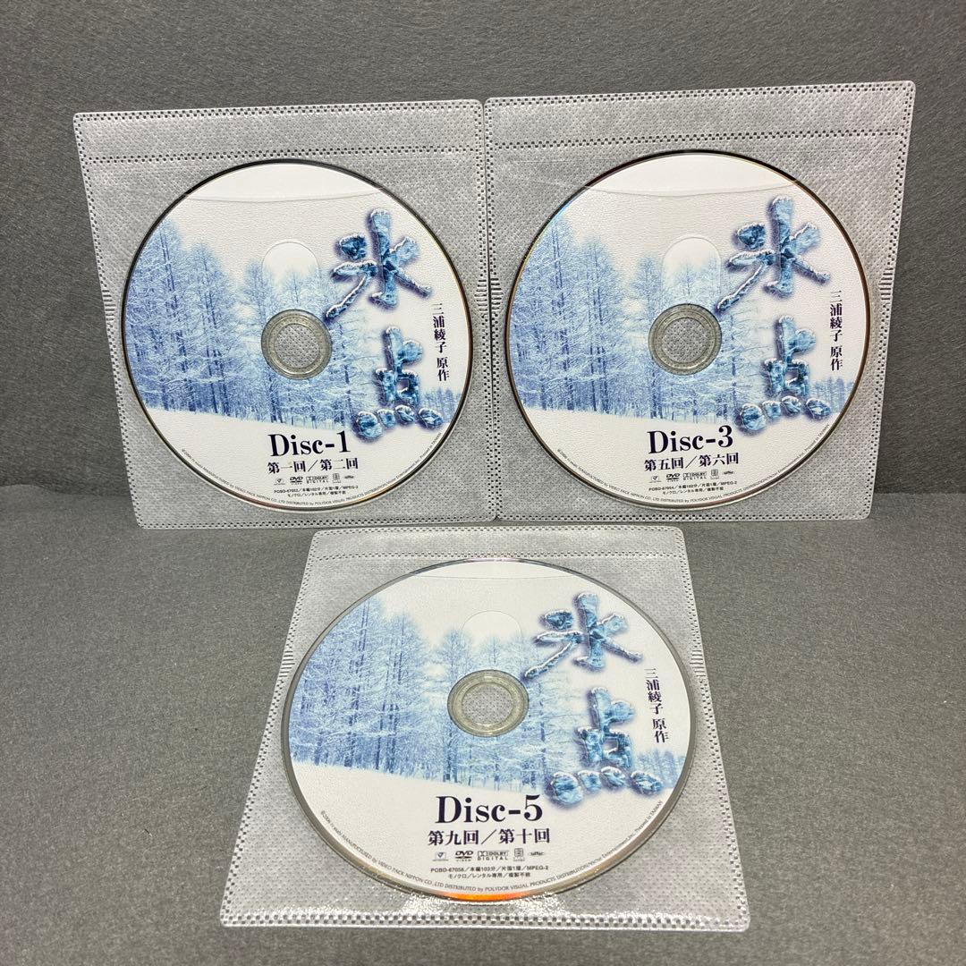 氷点　1966 オリジナル版　DVD全6巻