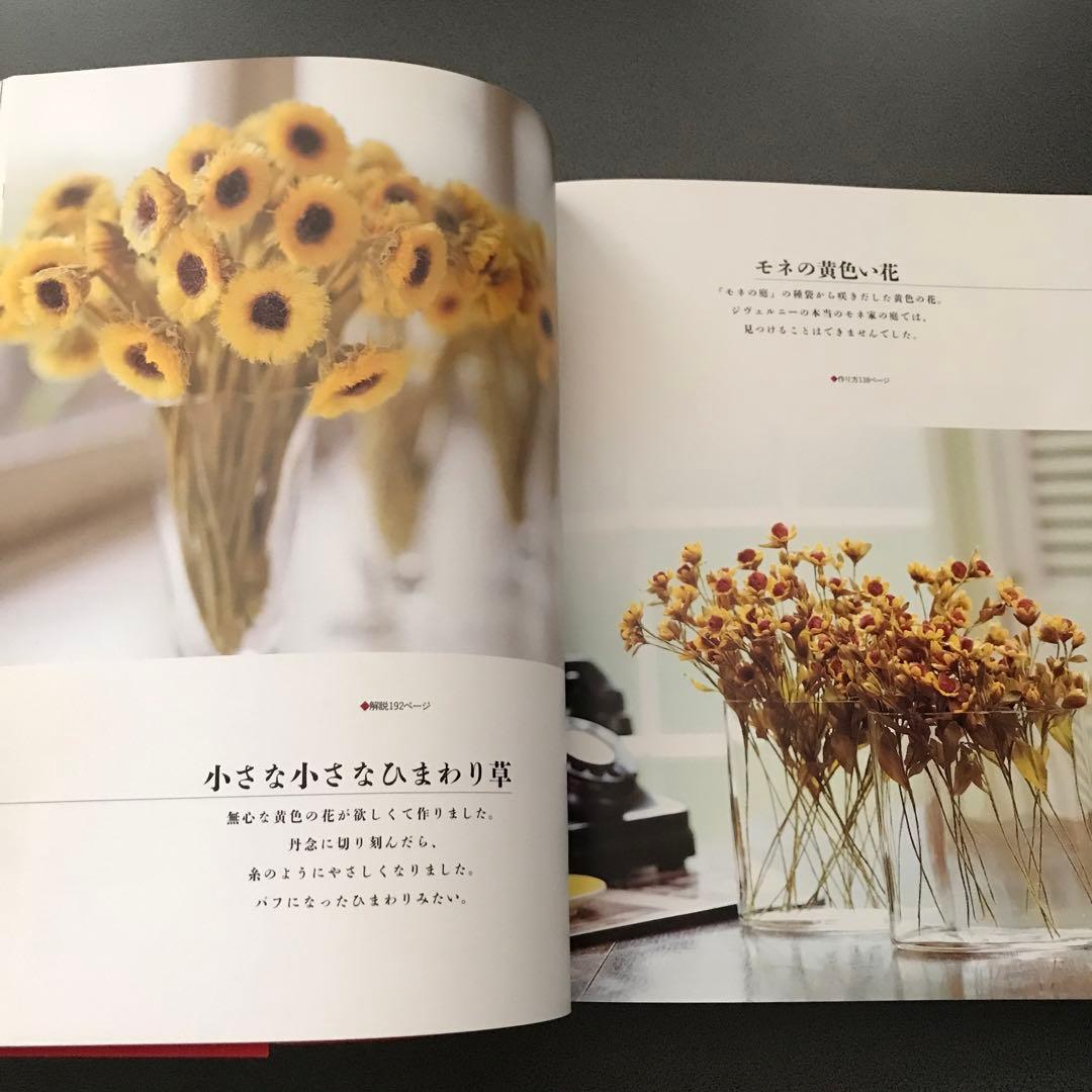 山上るい 枯れていく花