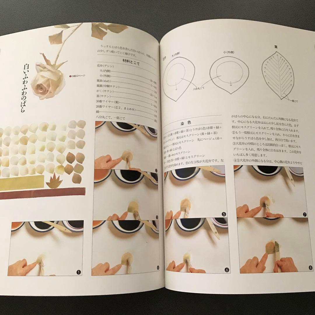 山上るい 枯れていく花