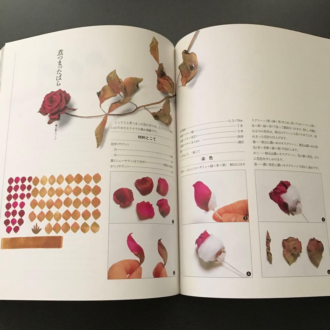 山上るい 枯れていく花