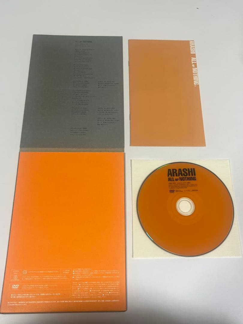 【廃盤品】 嵐 ARASHI ALL or NOTHING DVD