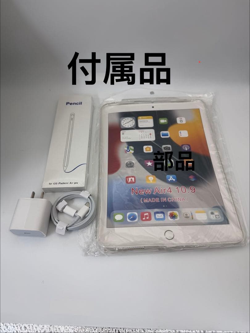 iPad Air4 256GB 第4世代