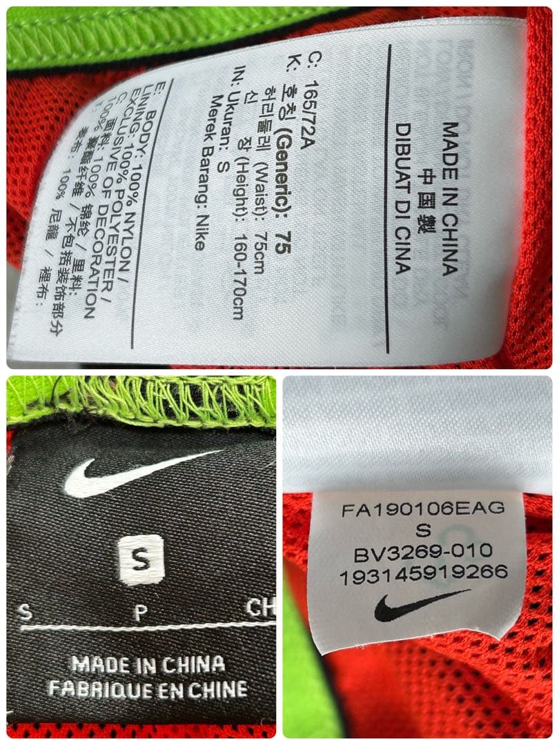 NIKE フレックスフルジップジャケット　M セットアップ メンズ パンツ S