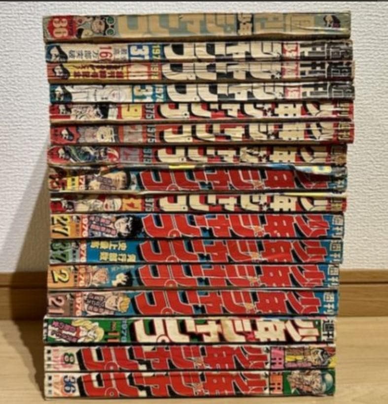 週刊少年ジャンプ 1973 1974 1975 1976 1977 16冊