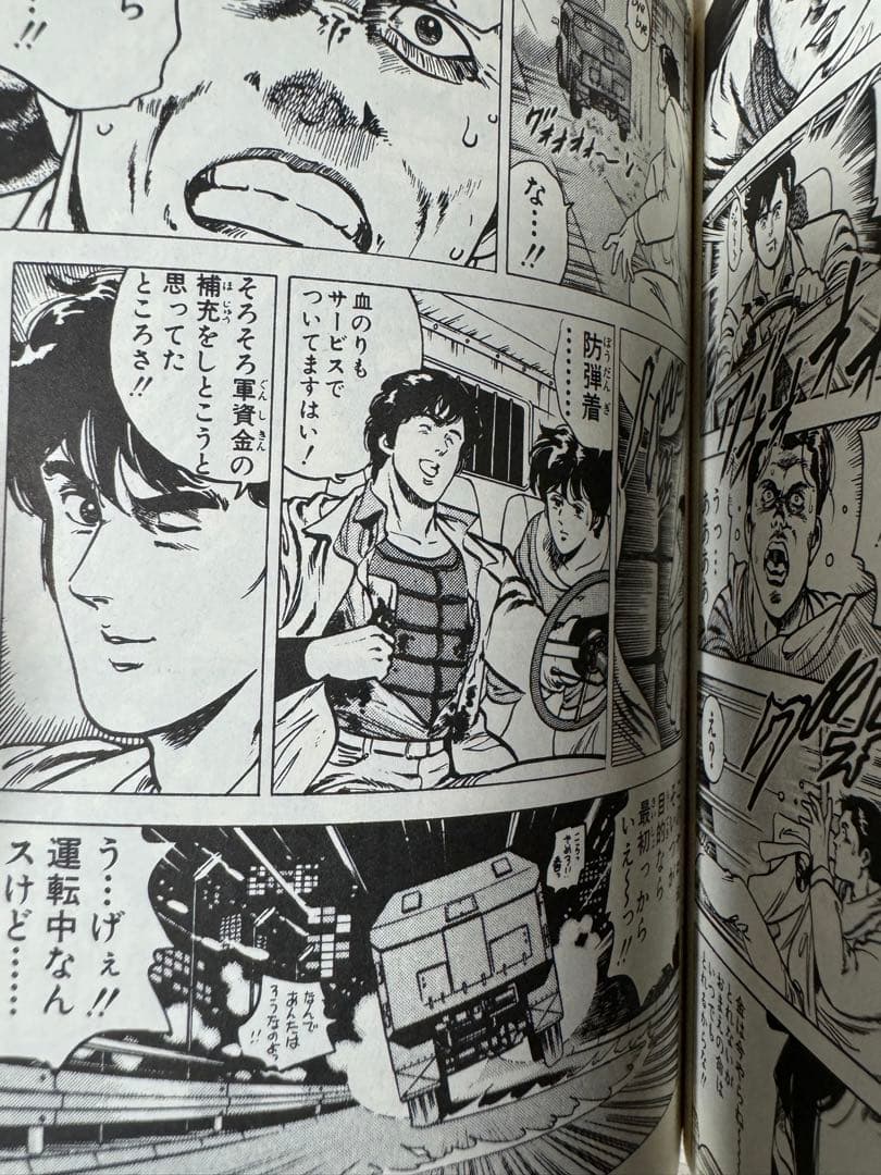 シティーハンター文庫 全巻 北条司 初版