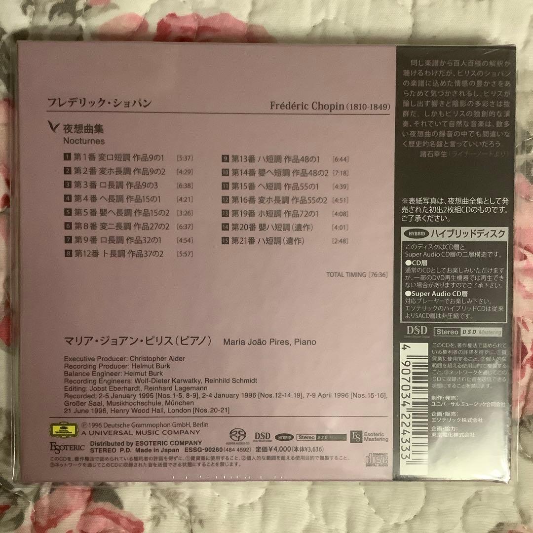 esoteric SACD【新品未開封ショパン: 夜想曲集 マリア・ピリス】