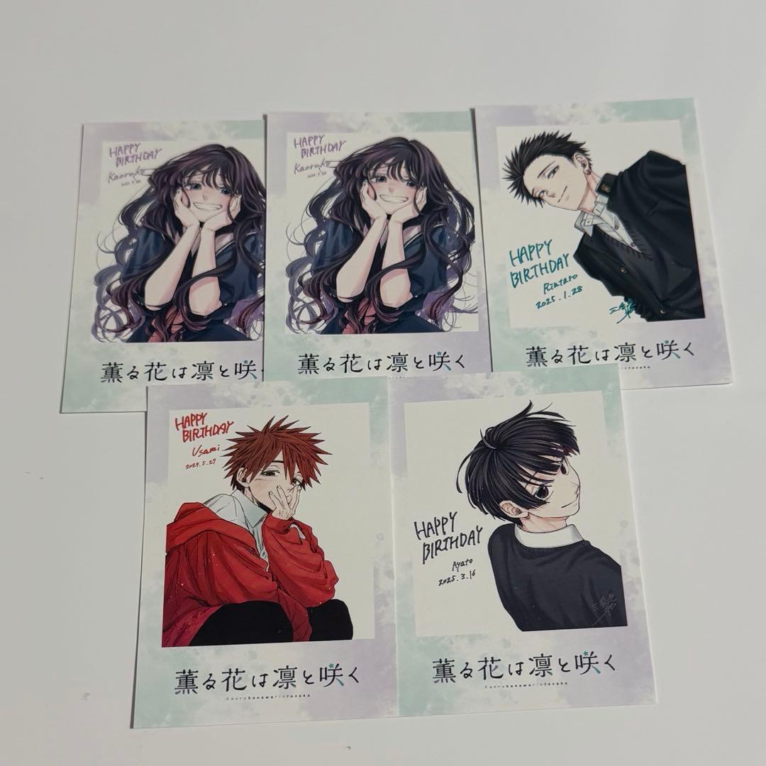 薫る花は凛と咲く 1巻～20巻