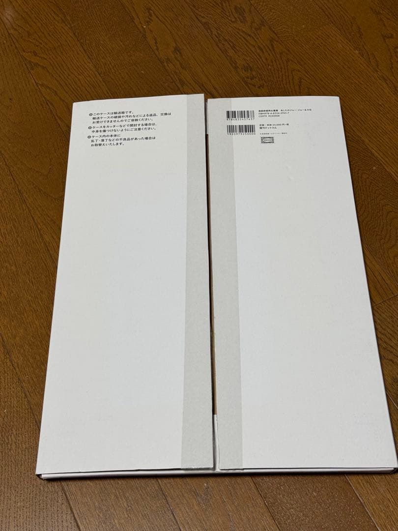 あしたのジョー　ジョー&力石　 漫画原稿再生叢書