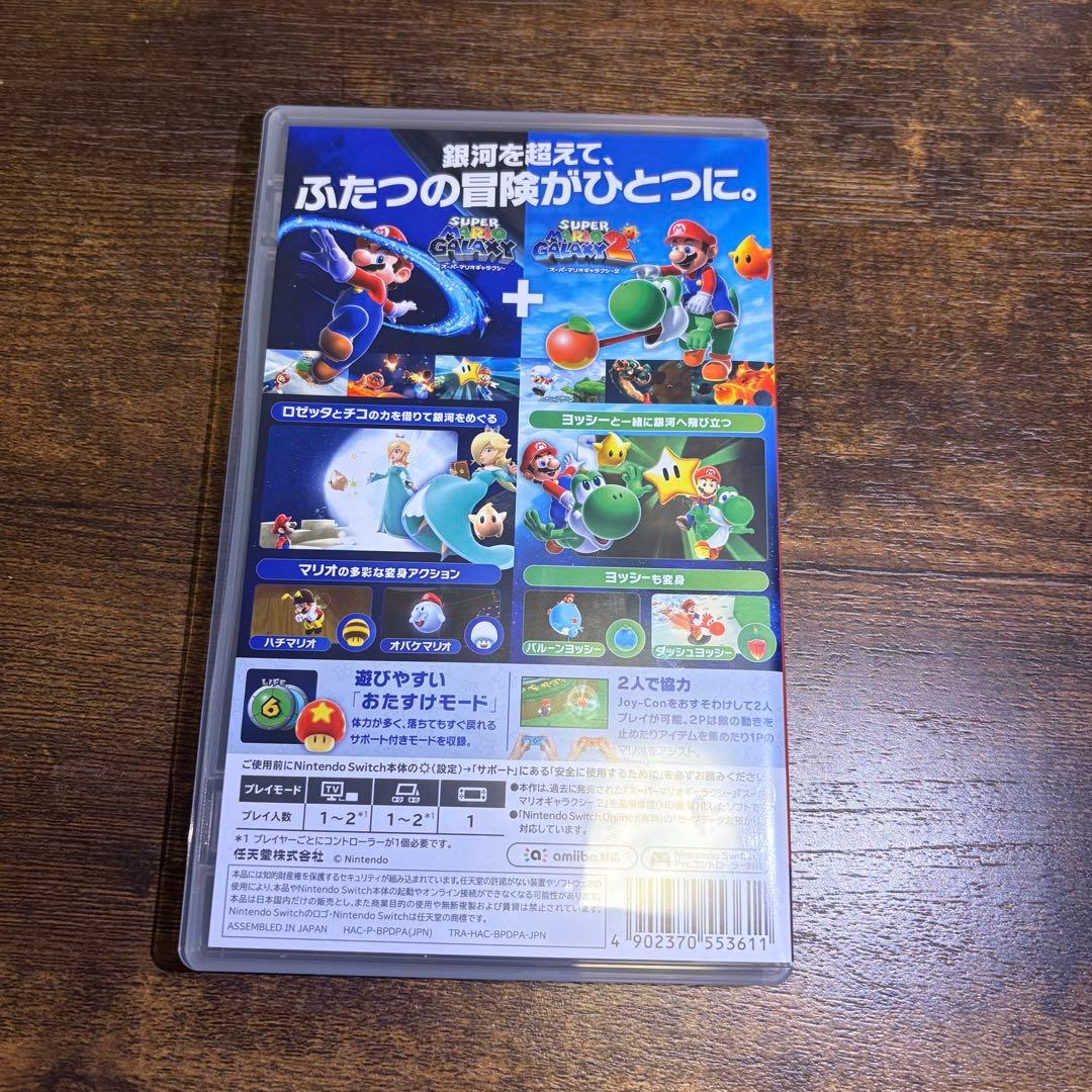 switch スーパーマリオギャラクシー