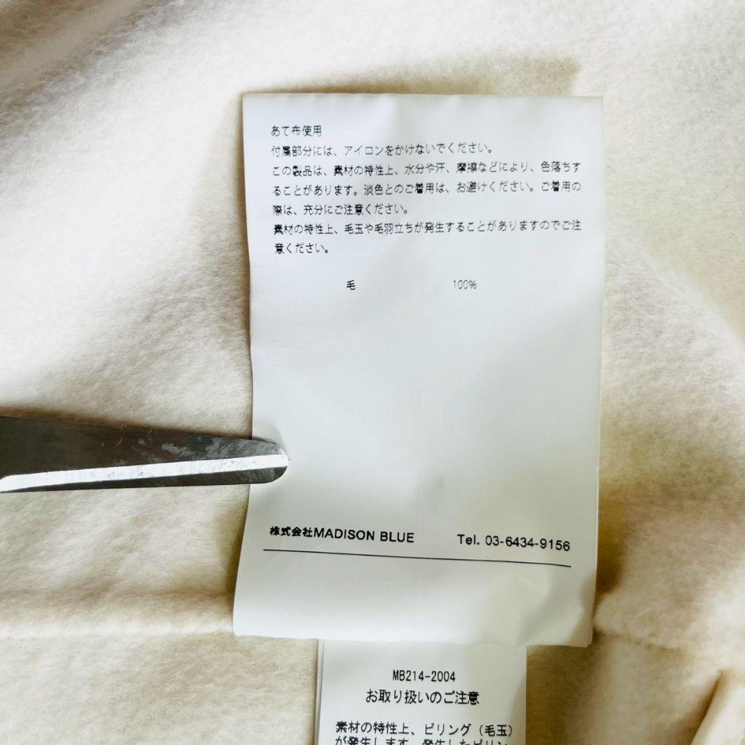 美品✨マディソンブルー ボトルネックビーバーコート ダブルフェイス アイボリー