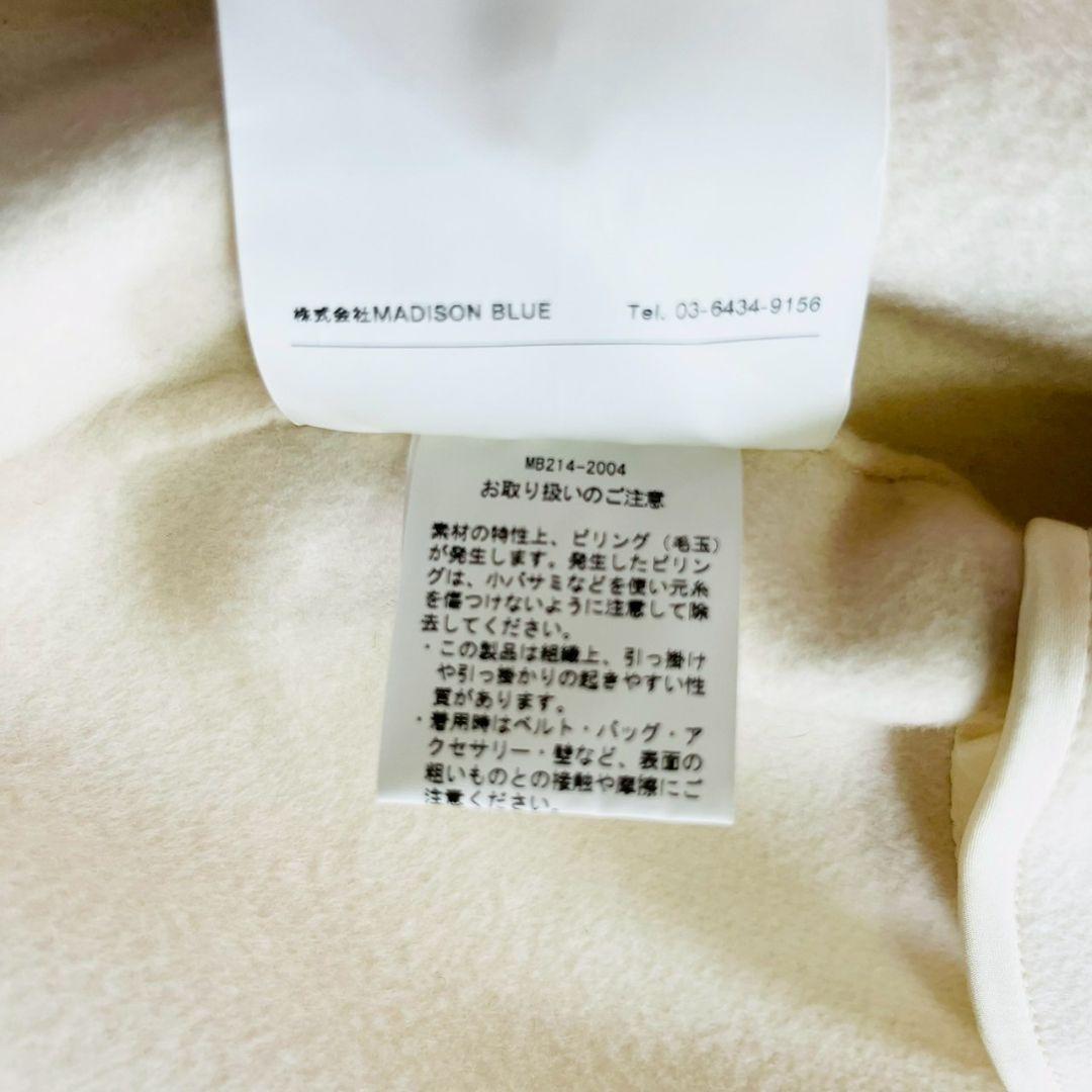 美品✨マディソンブルー ボトルネックビーバーコート ダブルフェイス アイボリー