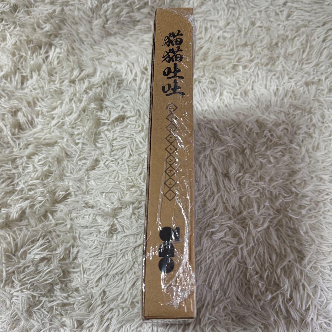 【新品未開封】 ano　あのちゃん　猫猫吐吐　初回限定盤　アクリルキーホルダー