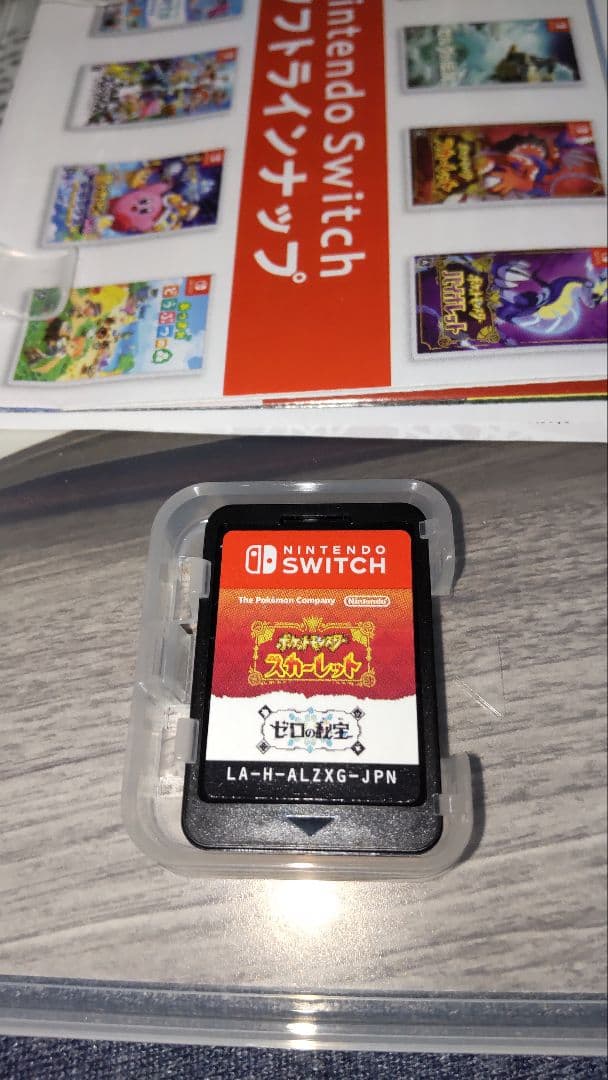 ポケットモンスター ポケモン スカーレット　ゼロの秘宝