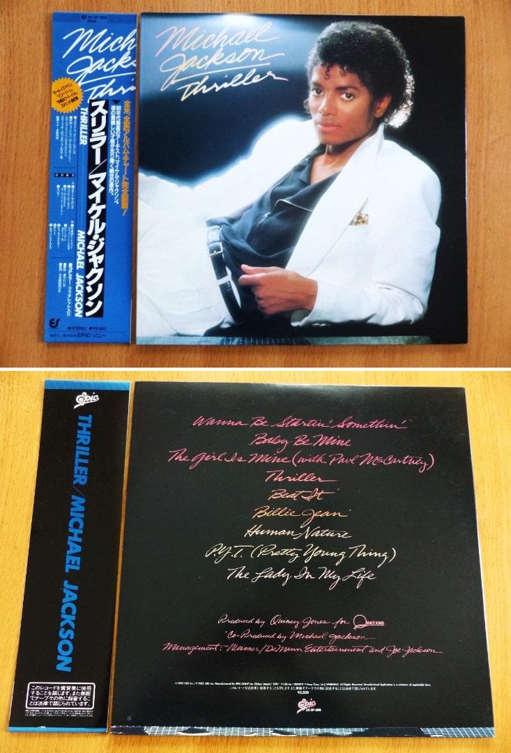 送料込 美品★『Thriller』マイケル ジャクソン LP レコード★スリラー