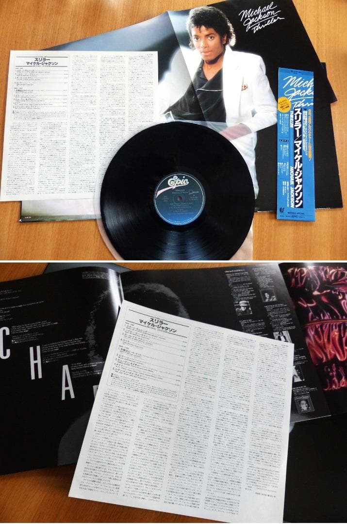 送料込 美品★『Thriller』マイケル ジャクソン LP レコード★スリラー