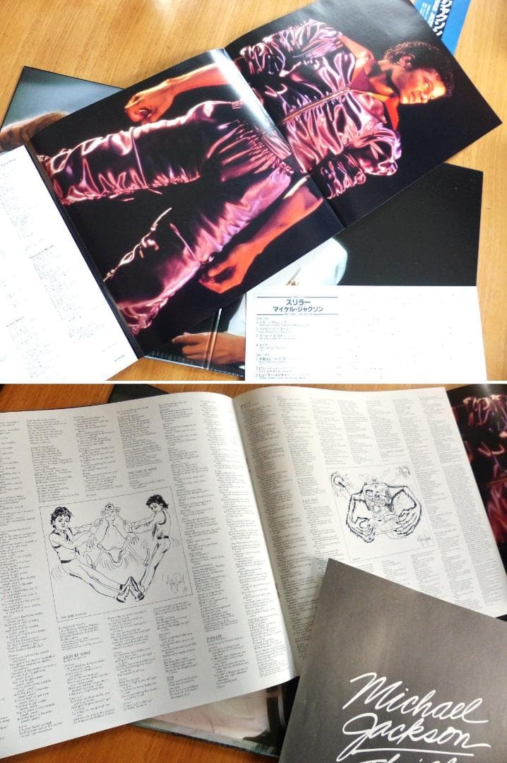 送料込 美品★『Thriller』マイケル ジャクソン LP レコード★スリラー