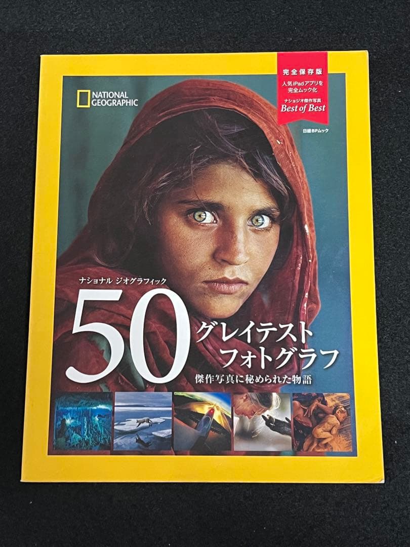 写真集 9冊 まとめ売り ナショジオ ニコン 動物写真集 野鳥写真