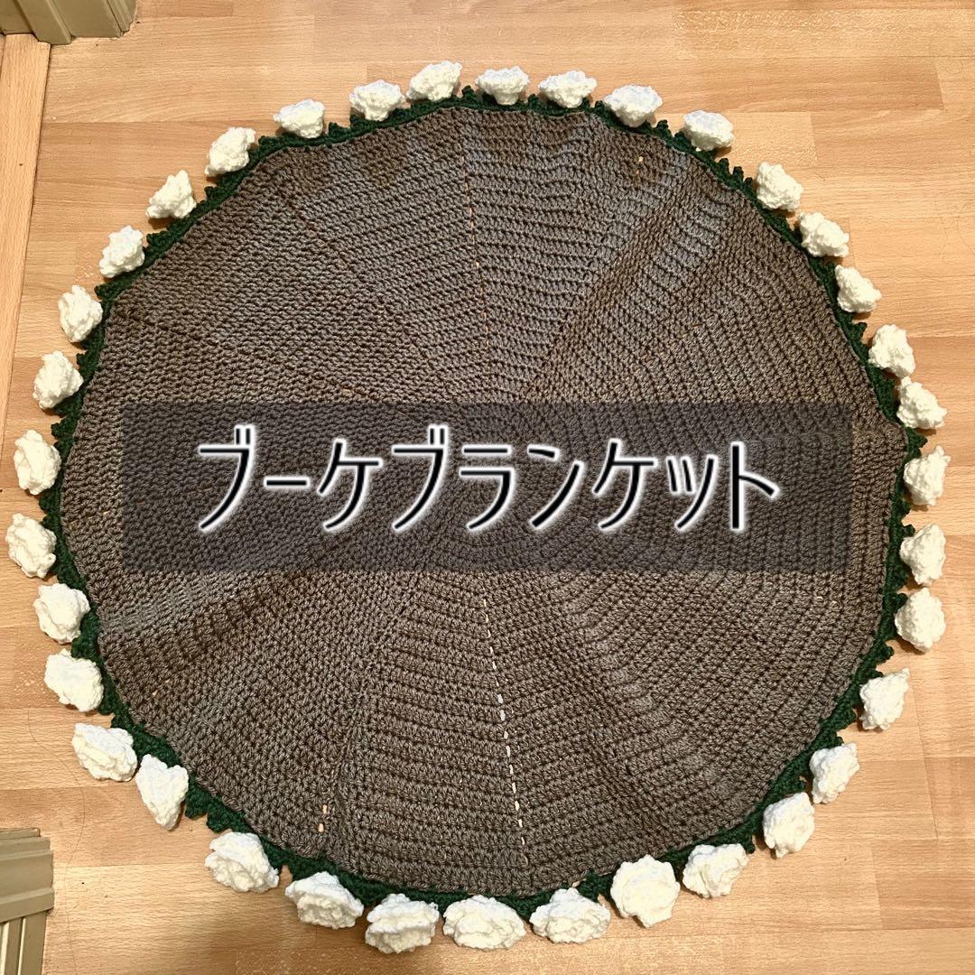 花束ブーケブランケット　白薔薇　グレー