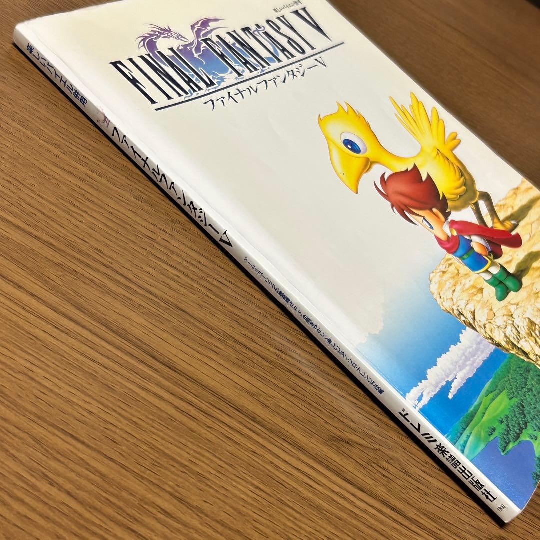 【楽譜・絶版】楽しいバイエル併用 ファイナルファンタジーV