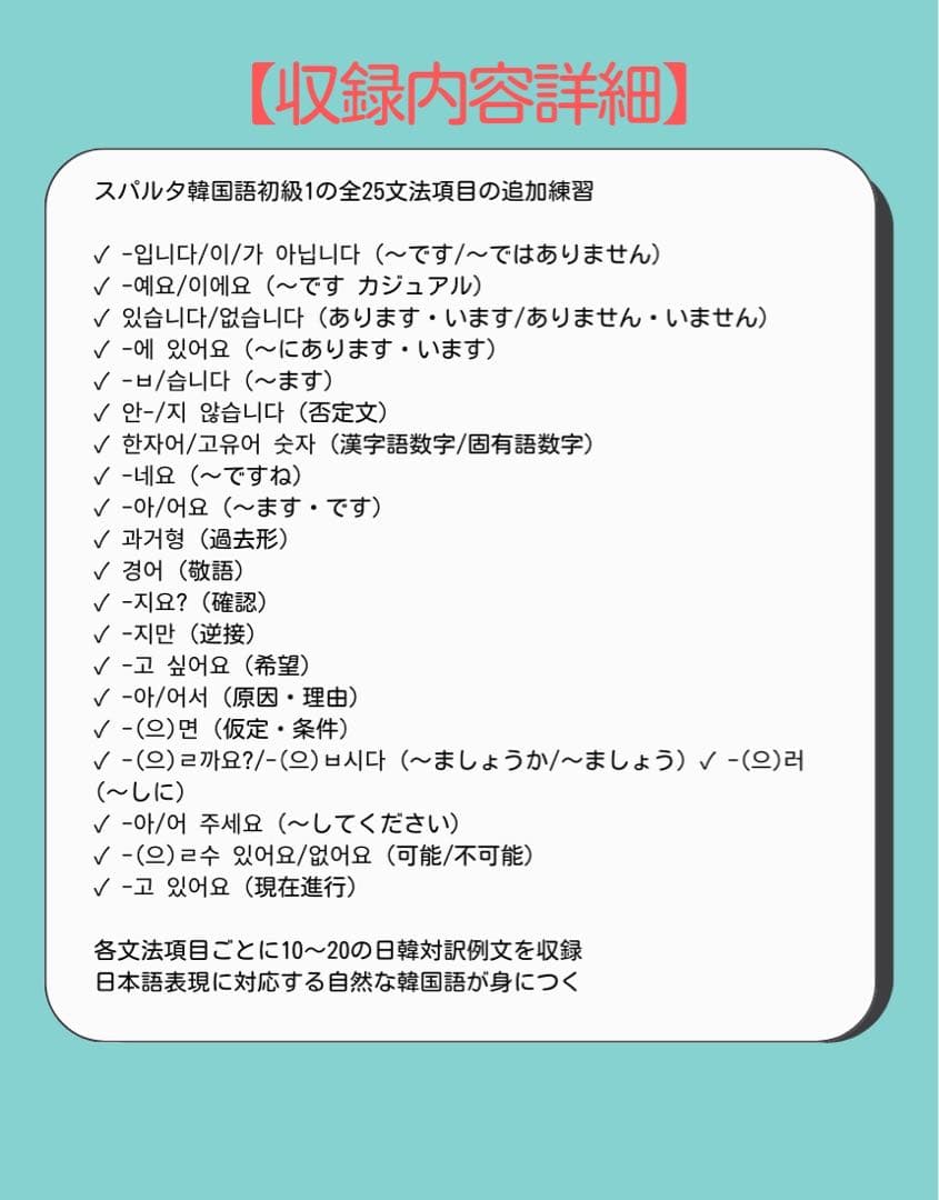 韓国語丸暗記初級1,2&スパルタ韓国語初級1,2 合計4冊セット(値下げNO)