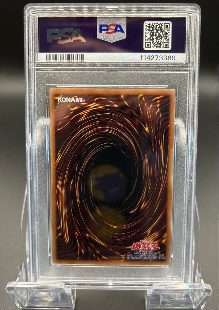 【PSA8】ブルーアイズホワイトドラゴン 浮世絵 青眼の白龍