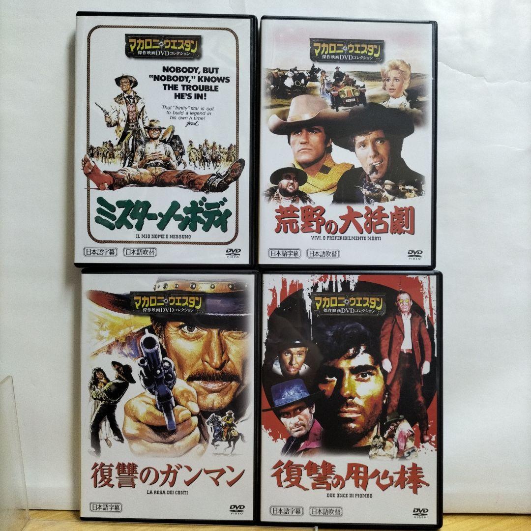 マカロニ・ウエスタン DVDコレクション 1〜19【バインダー付き冊子】