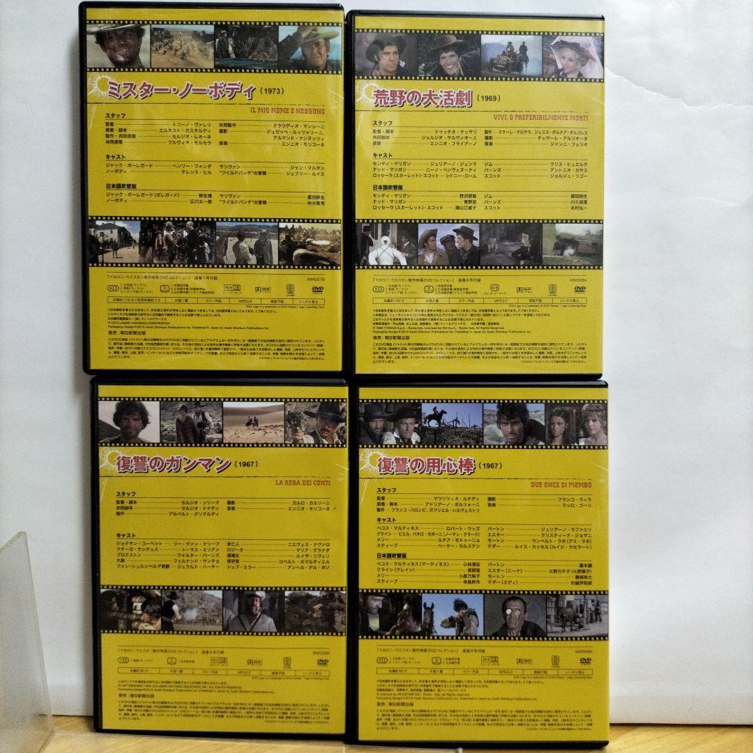 マカロニ・ウエスタン DVDコレクション 1〜19【バインダー付き冊子】