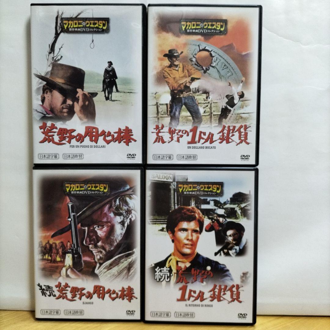マカロニ・ウエスタン DVDコレクション 1〜19【バインダー付き冊子】