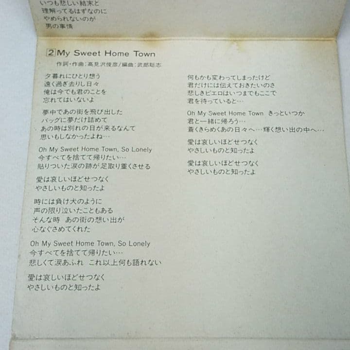 明石家さんま　青いタメイキ　シングルCD