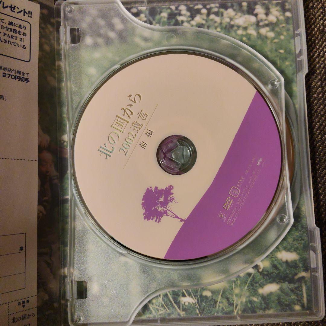 北の国から DVDセット 全8作品