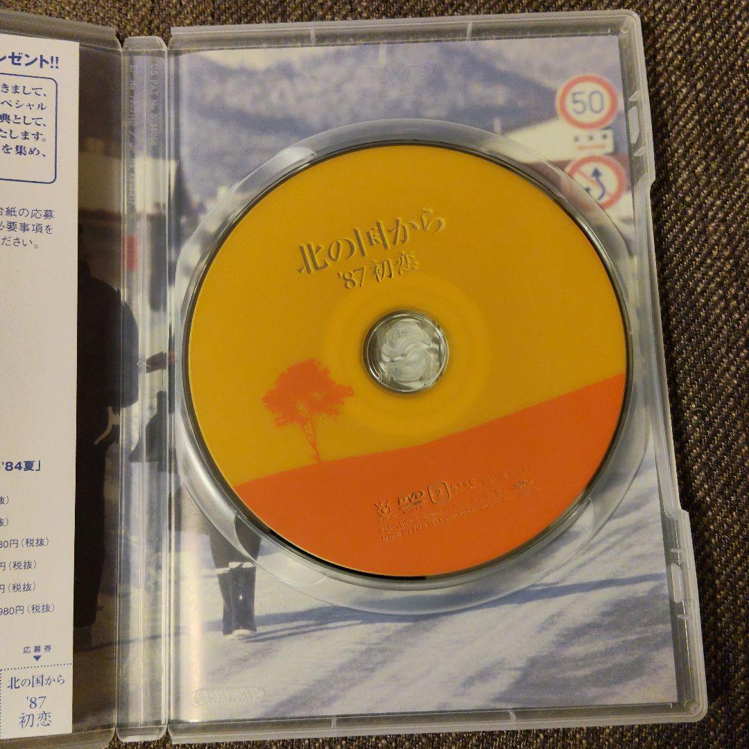 北の国から DVDセット 全8作品