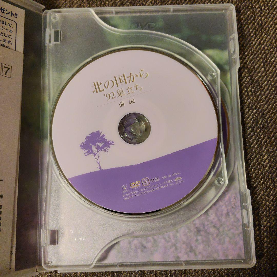 北の国から DVDセット 全8作品