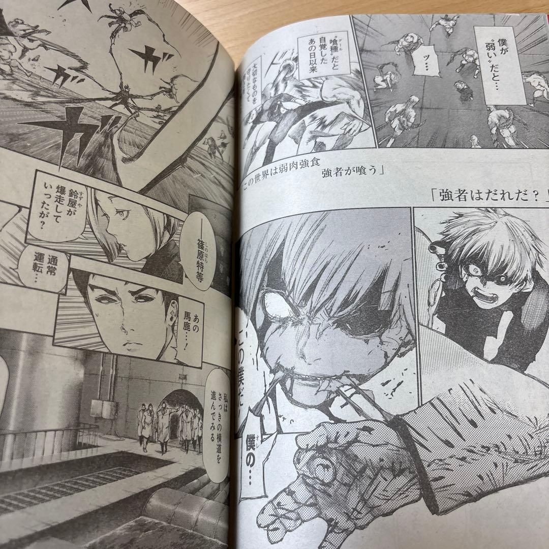 週刊ヤングジャンプ　2013年　No.47号