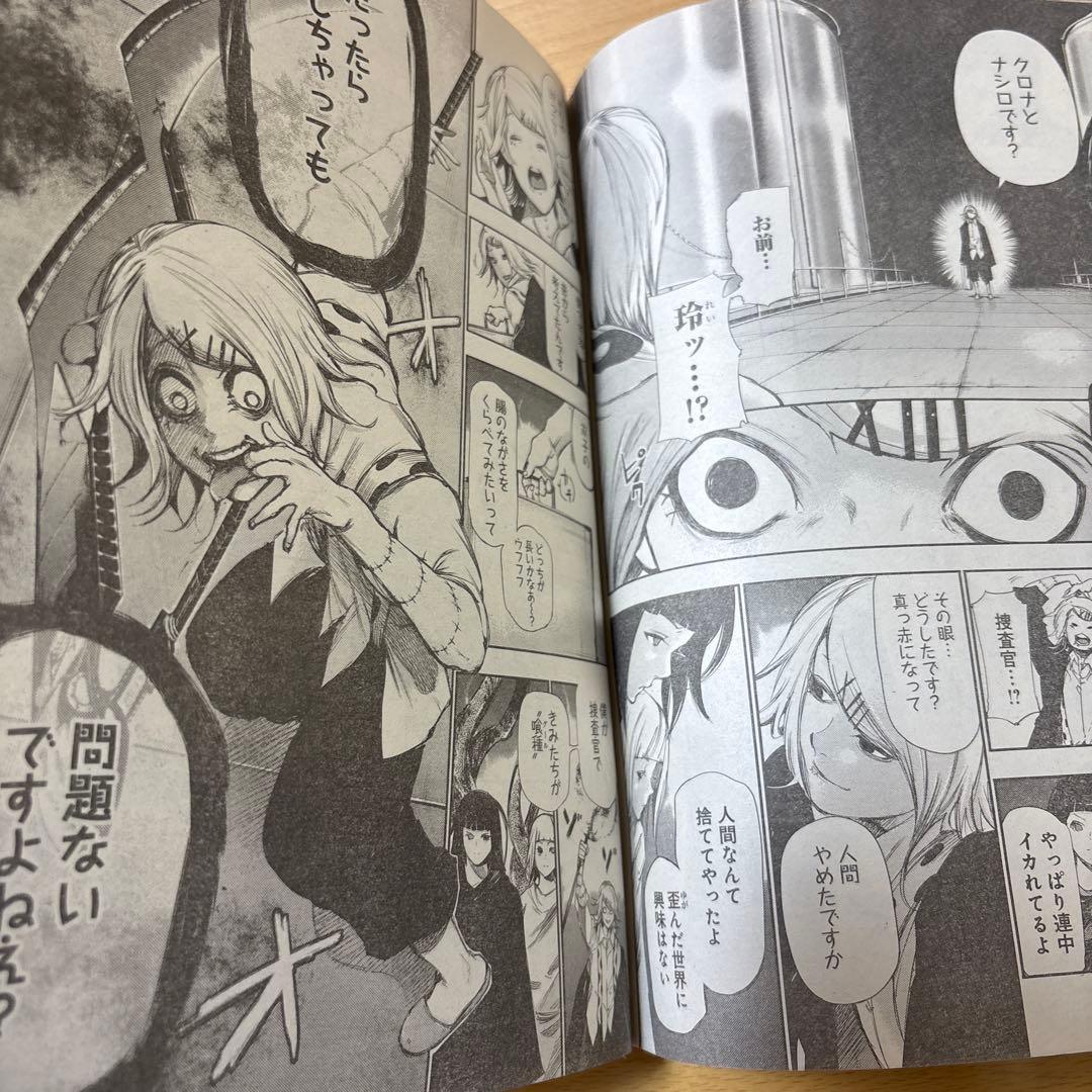 週刊ヤングジャンプ　2013年　No.47号