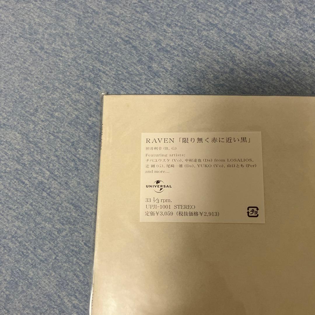 Raven 限り無く赤に近い黒 LP レコード 美品
