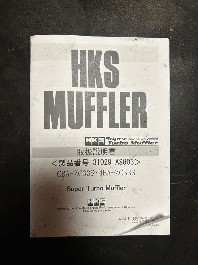 【ZC33S用HKSマフラー】HKS SuperTurboMuffler