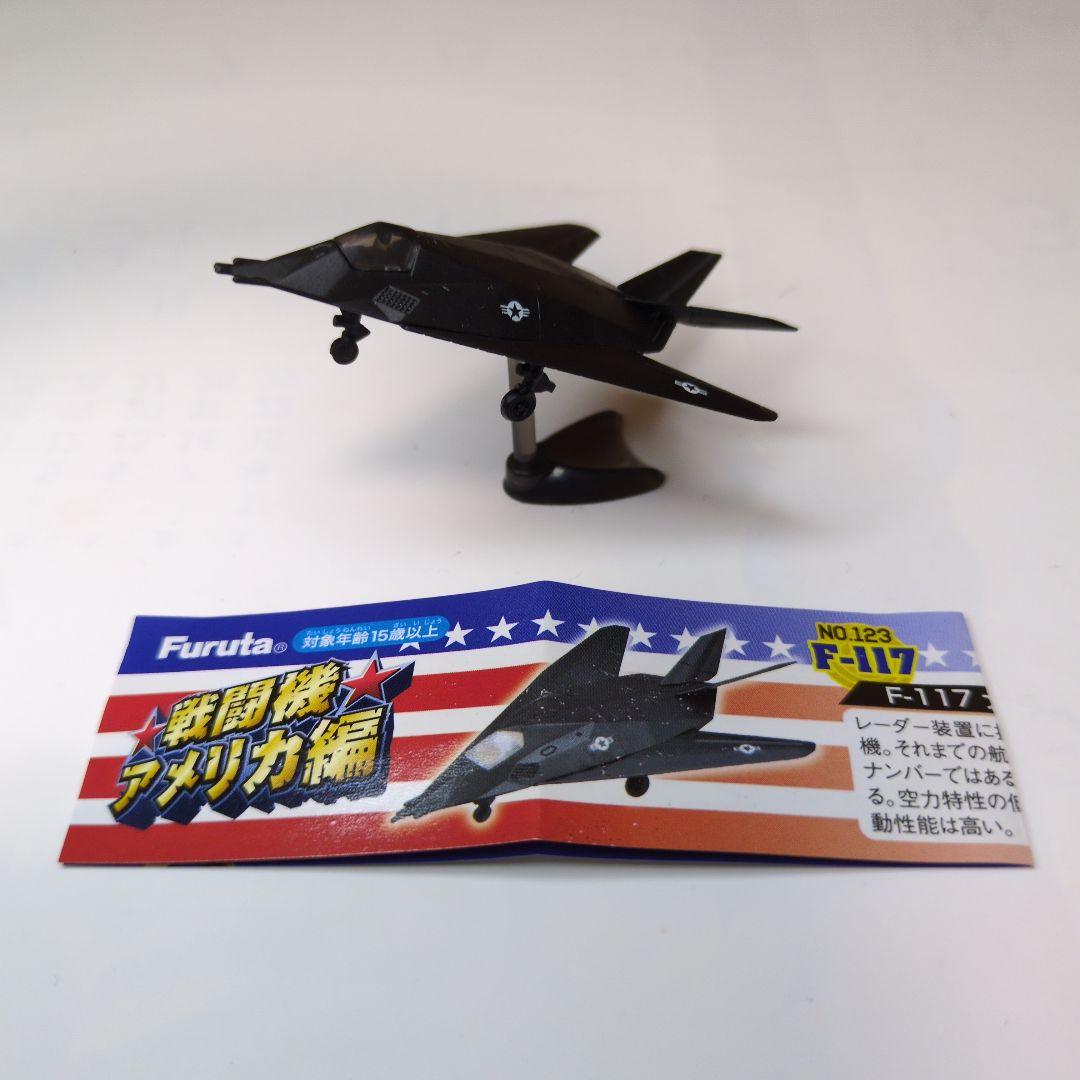 チョコエッグ/戦闘機アメリカ編 フルタ製菓 9機まとめ売り(内シークレット1機)