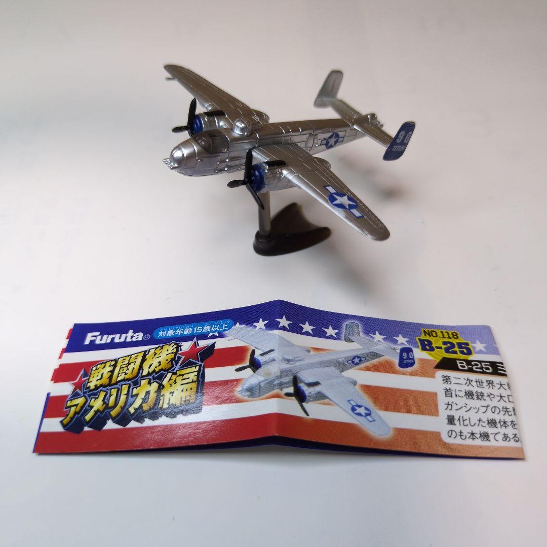チョコエッグ/戦闘機アメリカ編 フルタ製菓 9機まとめ売り(内シークレット1機)
