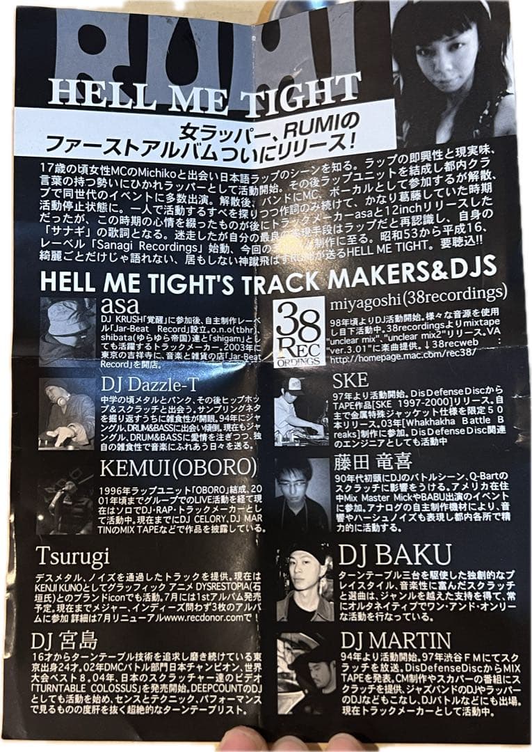 般若の相方 RUMI/Hell Me Tight 初版 CD サイン付 激レア