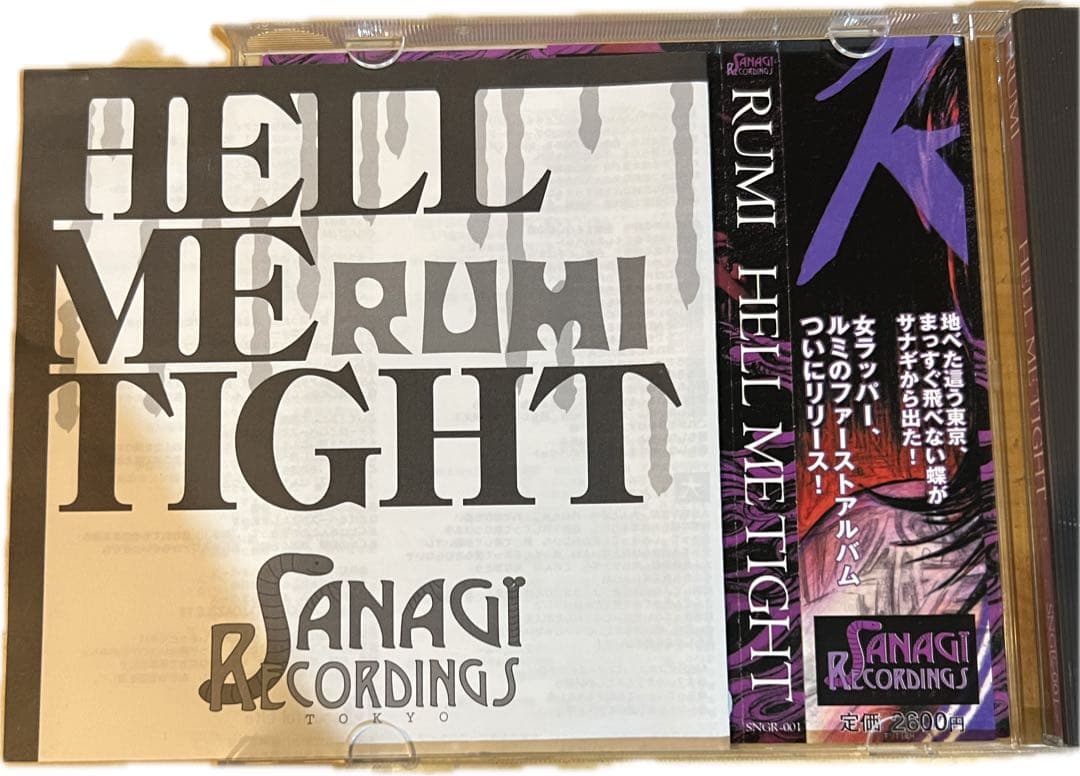 般若の相方 RUMI/Hell Me Tight 初版 CD サイン付 激レア