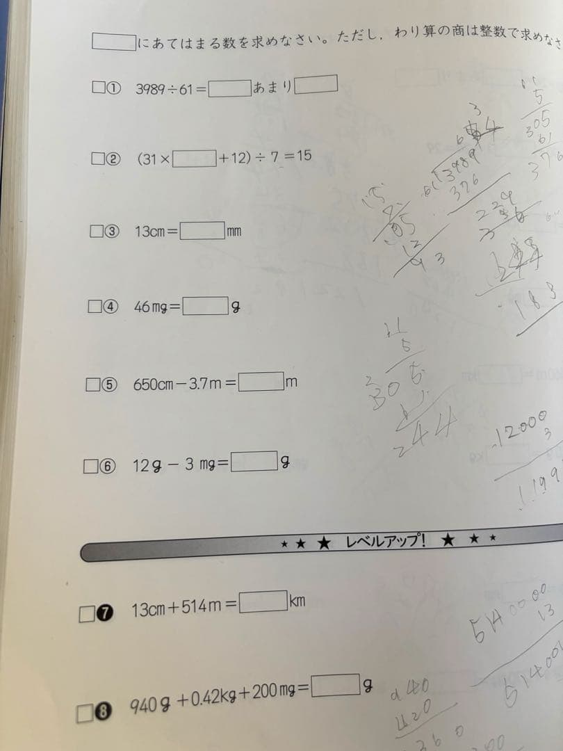 【四谷大塚】4年 予習シリーズ等43冊セット