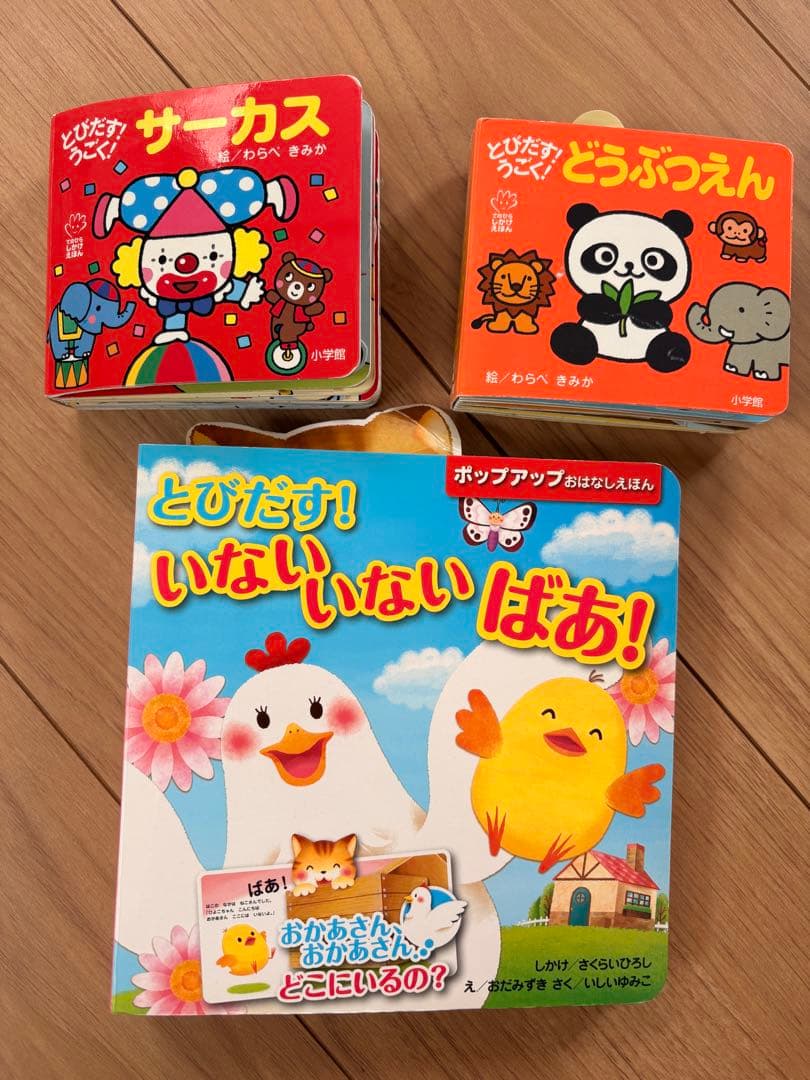 32冊まとめ売り】絵本セット 仕掛け・音の出る絵本あり／動作確認済み　おまけ付き
