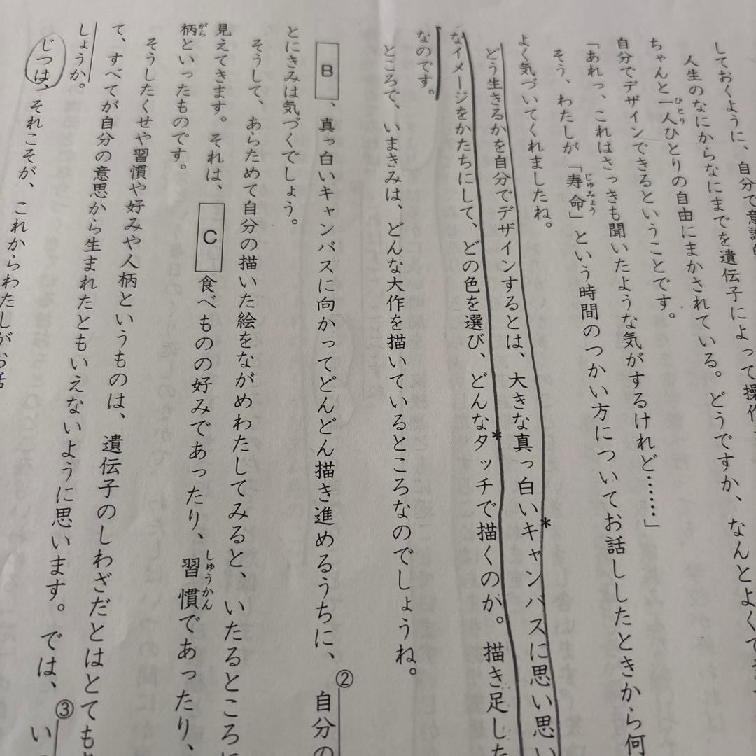 日能研　全国公開模試　4年