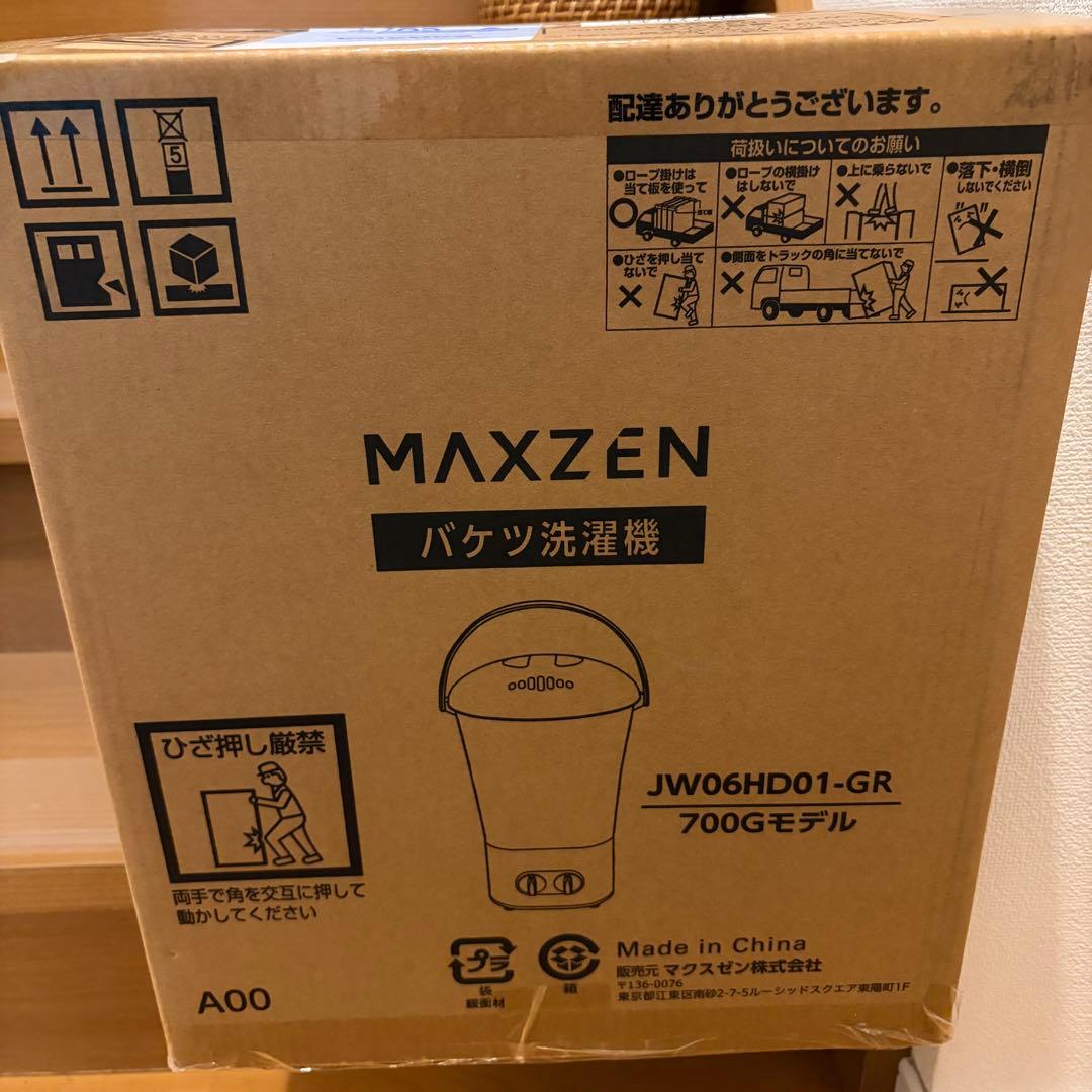 バケツ洗濯機 小型 バケツウォッシャー ミニ洗濯機 予洗い 野球 未開封